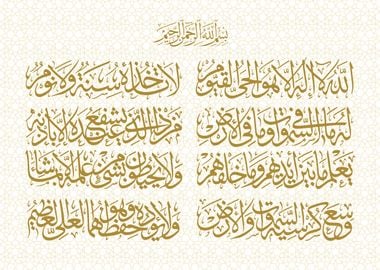 Holly quran calligraphy