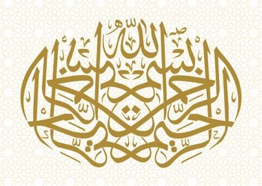 Holly quran calligraphy