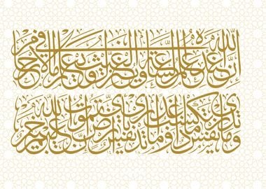 Holly quran calligraphy