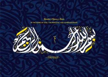 Basmala calligraphy art