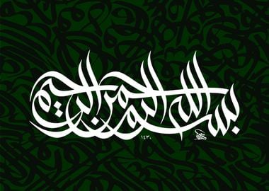 basmala calligraphy