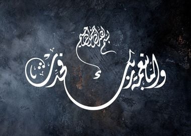 islamic calligrpahy