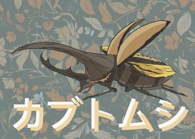 Japanese Hercules Beetle