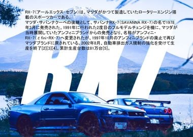 Mazda RX7 Car