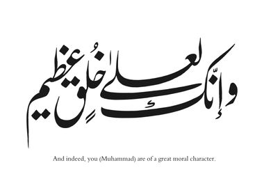 arabic calligraphy moral