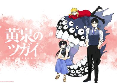 Tsugai Yomie-preview-1