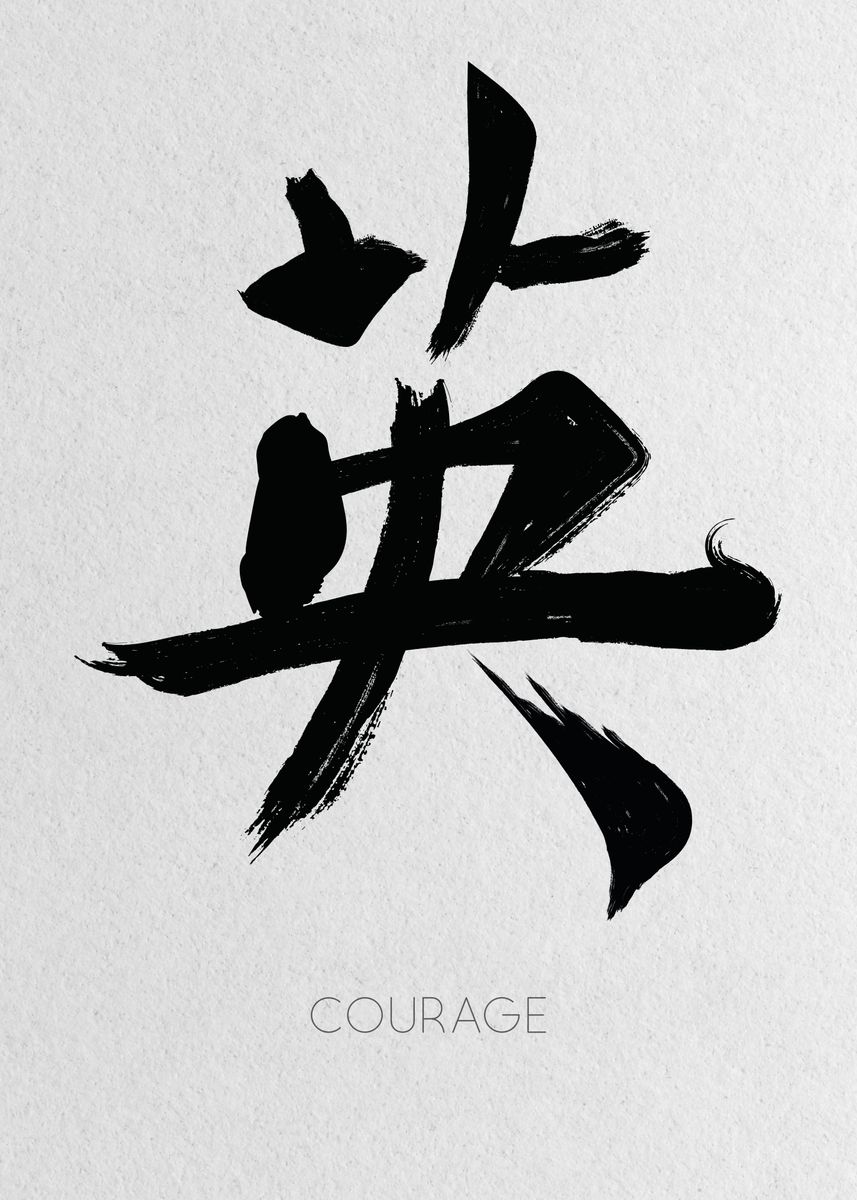 'Courage' Poster by Christian Strang | Displate