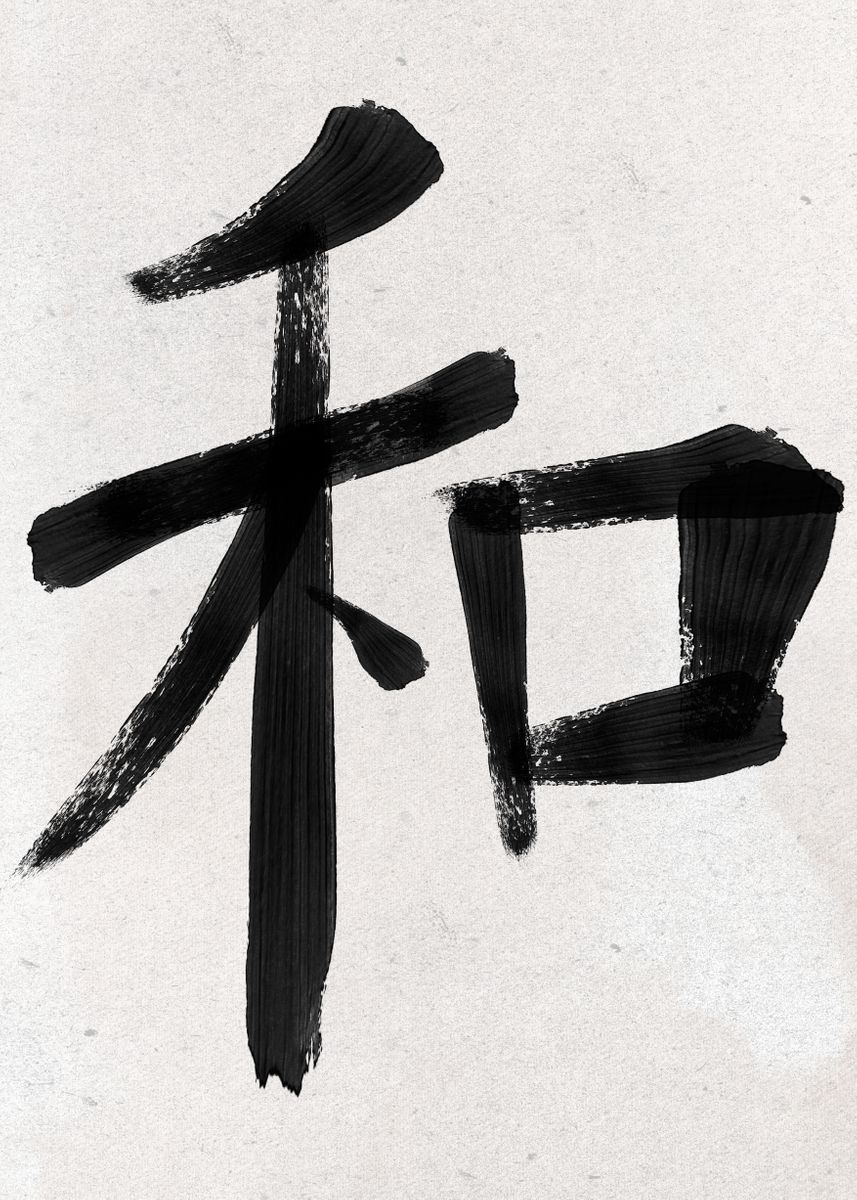 Menacing Kanji Art Board Print for Sale by OldSpicy25
