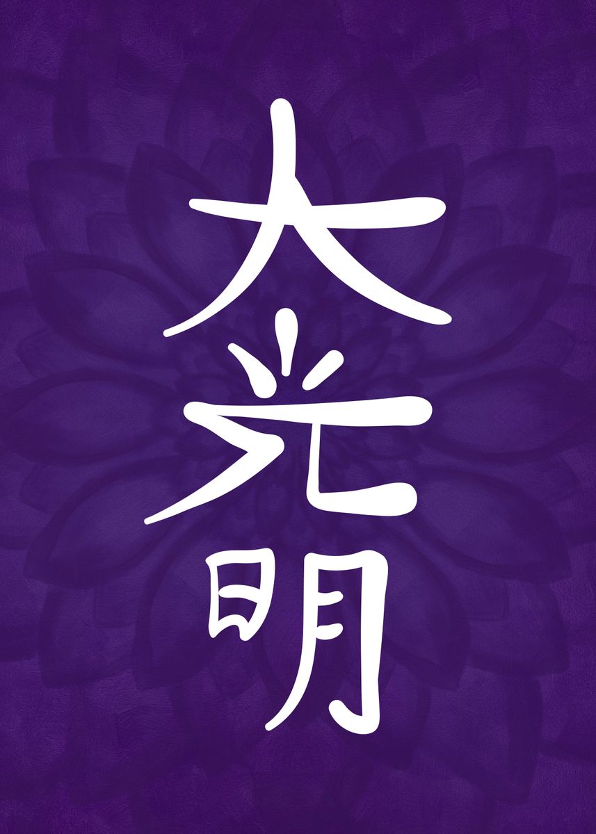 ‘Dai Ko Myo ’ Poster, picture, metal print, paint by Lioudmila Perry