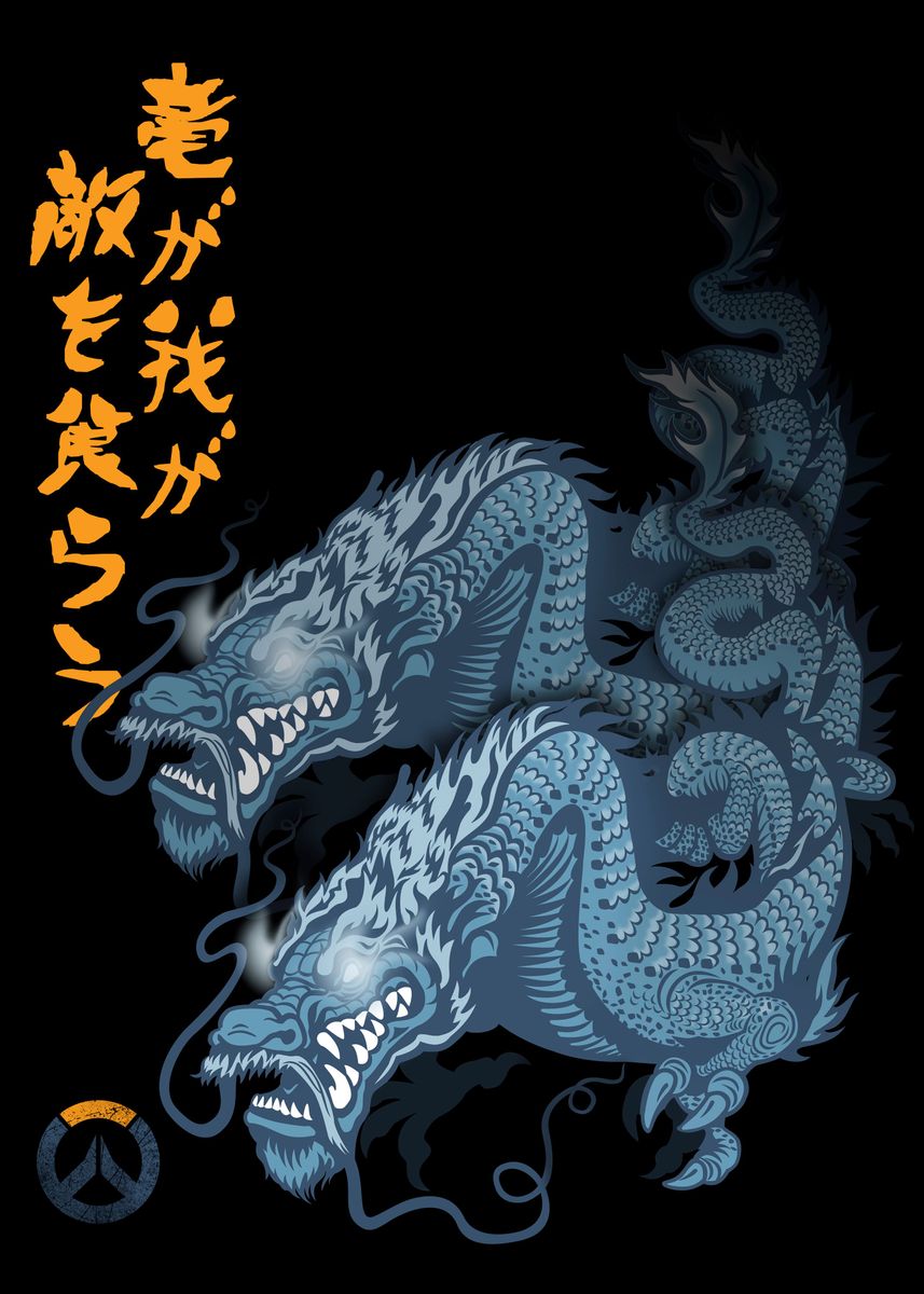 Ryuu Ga Waga Teki Wo Kurau In English 'Ryuu ga waga teki wo kurau' Poster, picture, metal print, paint by