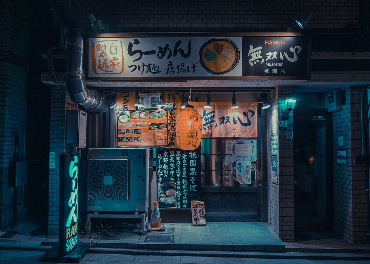 'Cyberpunk Ramen Gion Kyoto' Poster by Pixeptional Photography | Displate