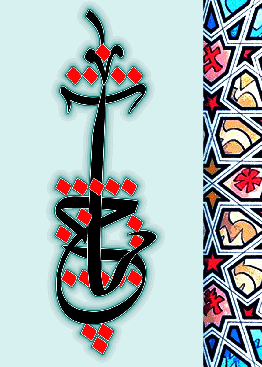 'Calligraphy 8' Poster by عبد الكريم | Displate