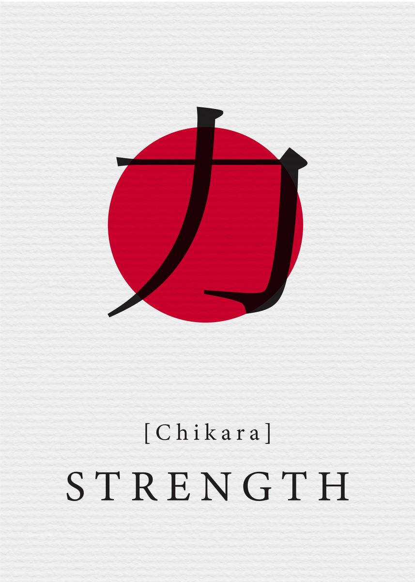 'Strength Japanese Style' Poster, picture, metal print, paint by Night ...