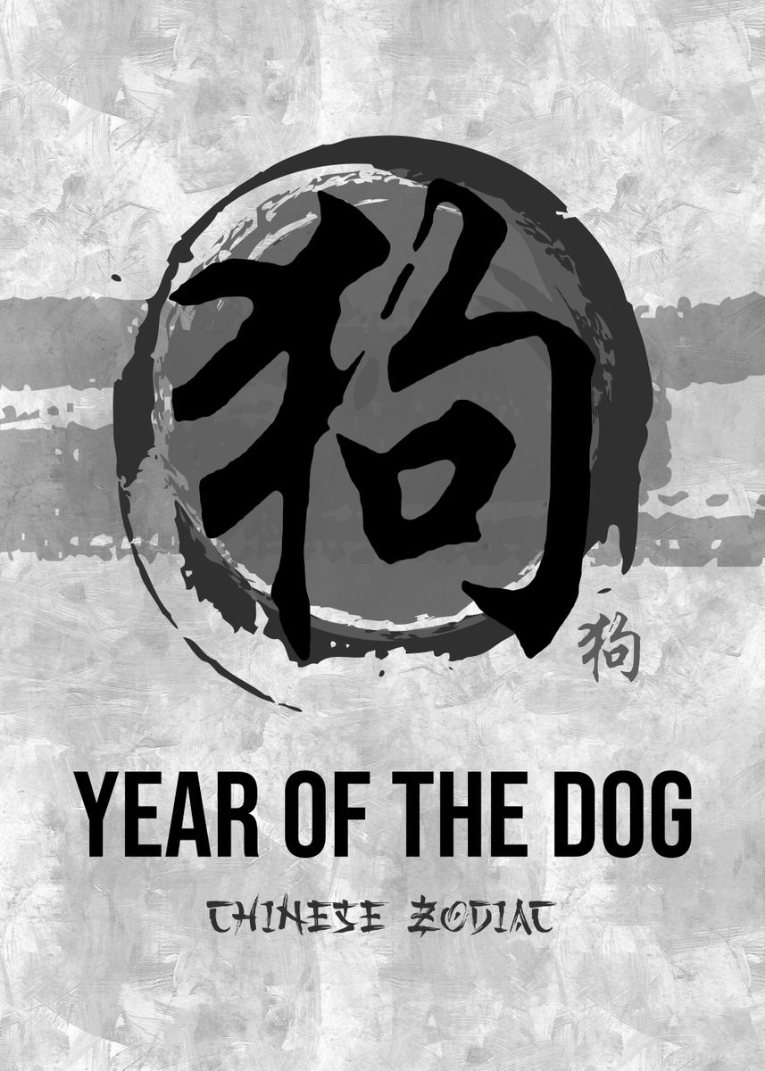 'Year of the Dog' Poster by BB Design | Displate
