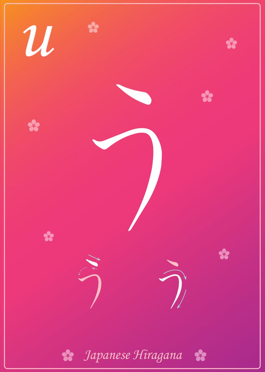 'Japanese Hiragana U Orange' Poster, picture, metal print, paint by
