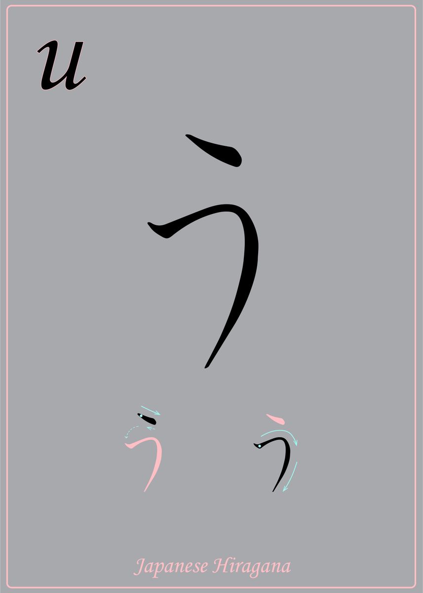 'Japanese Hiragana U grey' Poster, picture, metal print, paint by ...