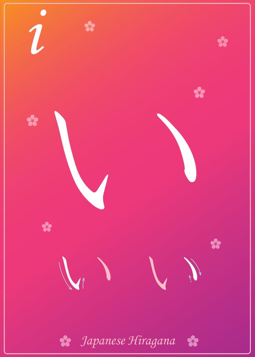 'Japanese Hiragana I Orange' Poster, picture, metal print, paint by CreateYourOwnStory Displate