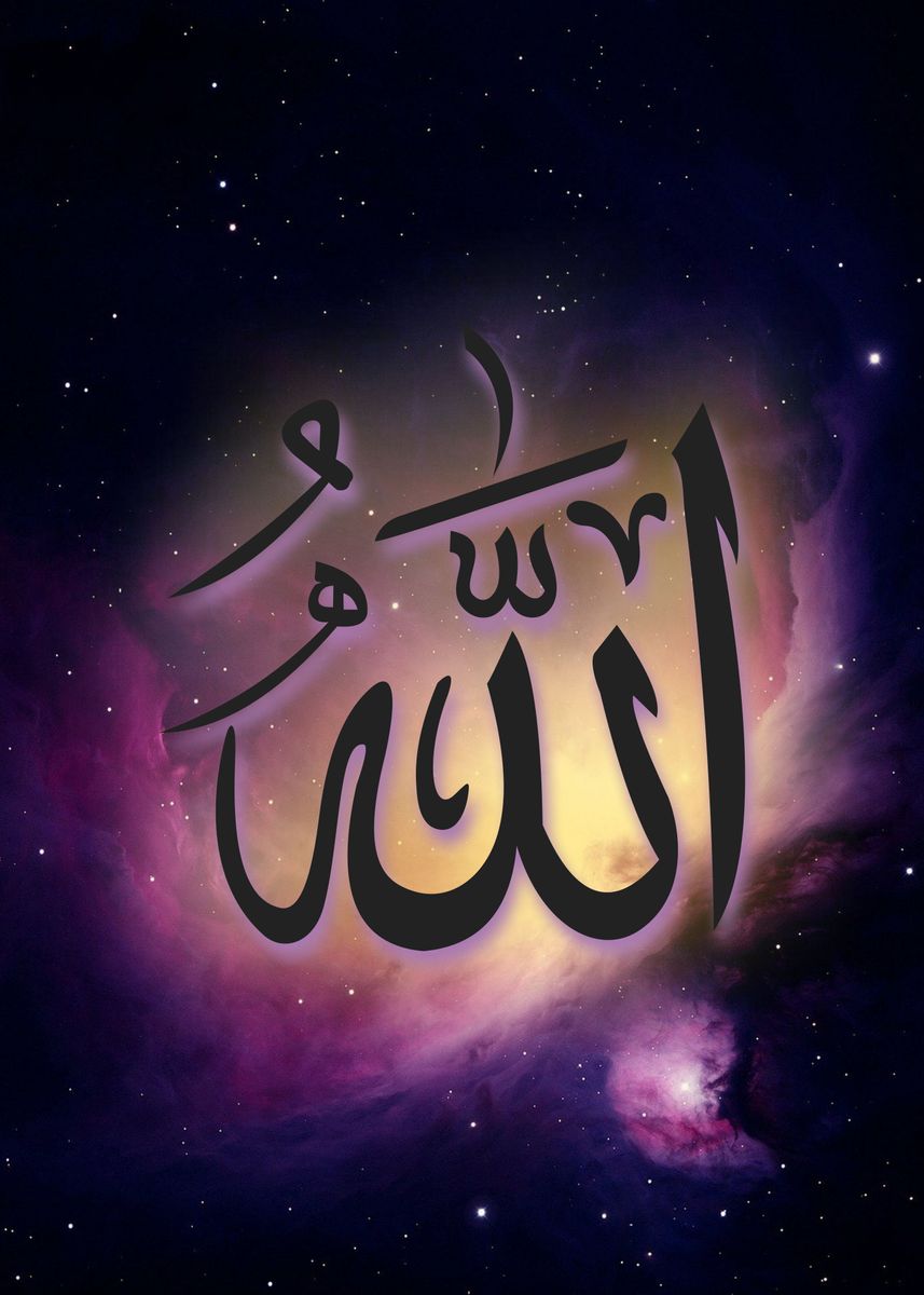 'Allah Caligraphy' Poster, picture, metal print, paint by Haruka Studio ...