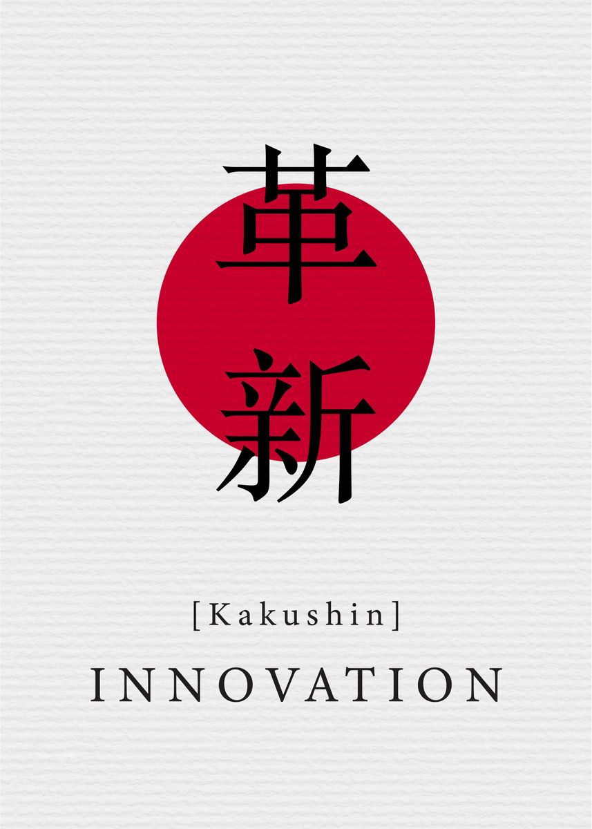 'Innovation Japanese Style' Poster by Marek Dubienski | Displate