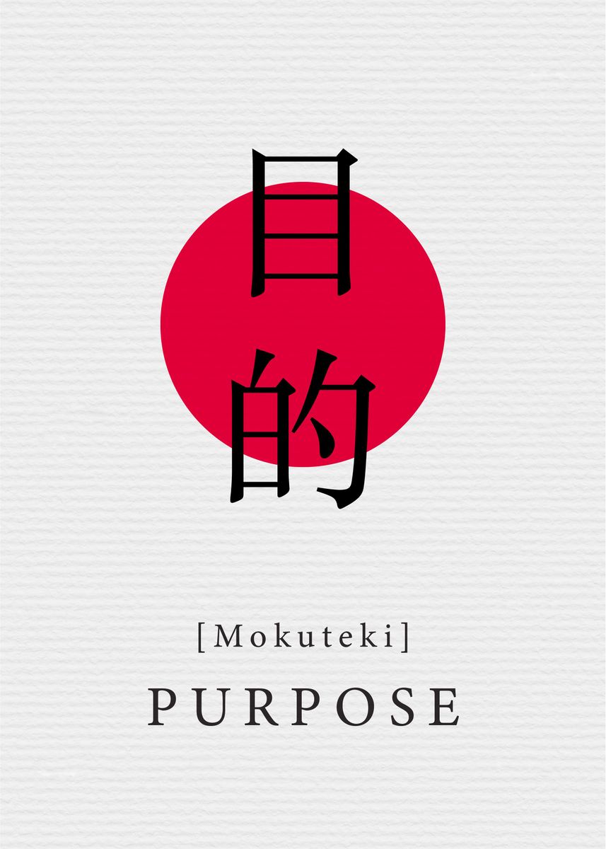 'Purpose Japanese Style' Poster by Marek Dubienski | Displate