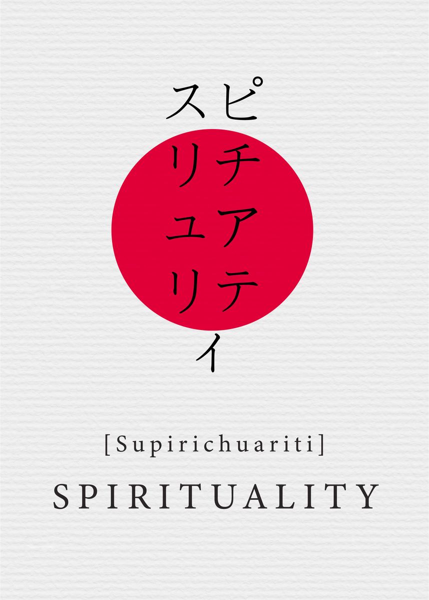 'Spirituality Japan Style' Poster, picture, metal print, paint by Night ...