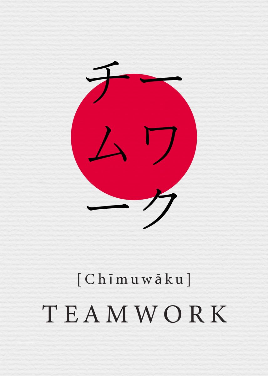 'Teamwork Japanese Style' Poster by Marek Dubienski Displate