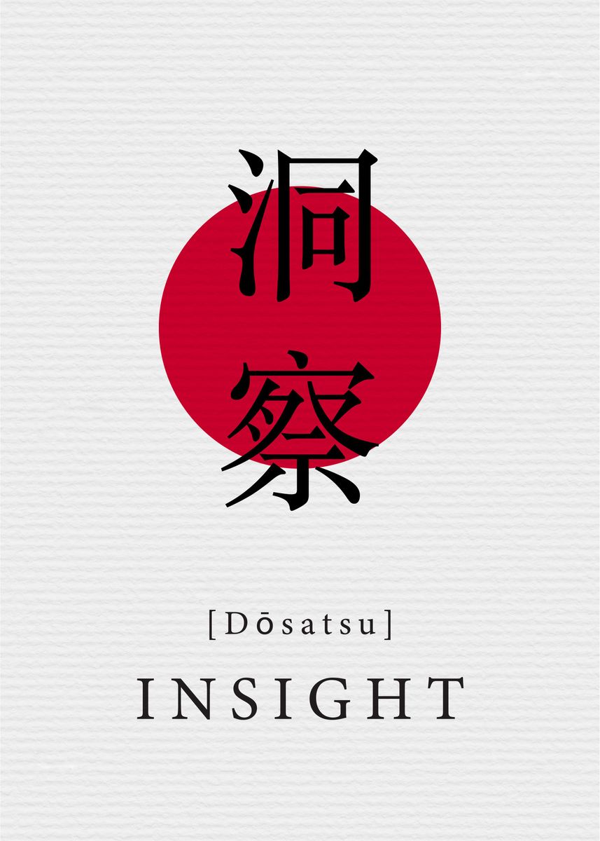 'Insight Japanese Style' Poster, picture, metal print, paint by Night ...