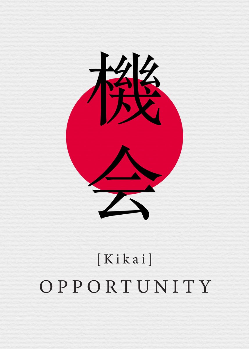 'Opportunity Japanese Style' Poster, picture, metal print, paint by ...