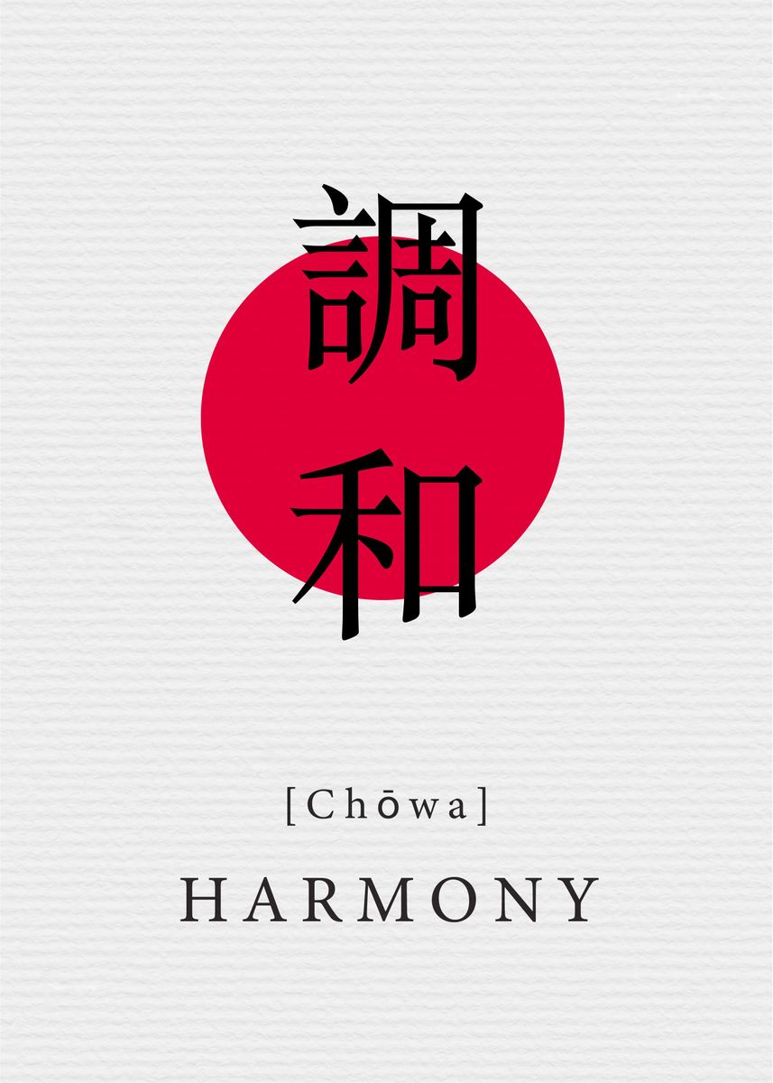 'Harmony Japanese Style' Poster, picture, metal print, paint by Night ...