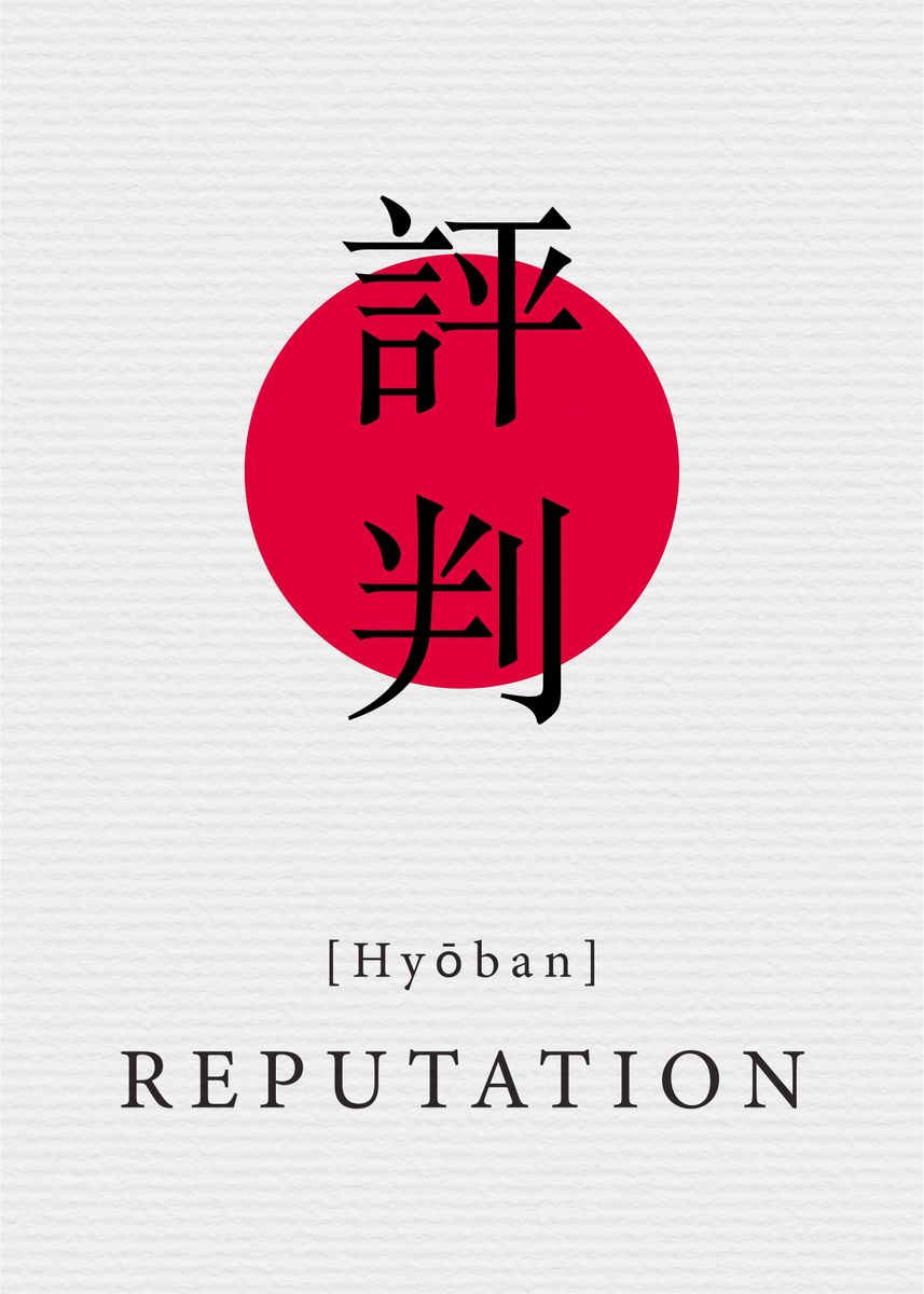 'Reputation Japan Style' Poster by Marek Dubienski | Displate