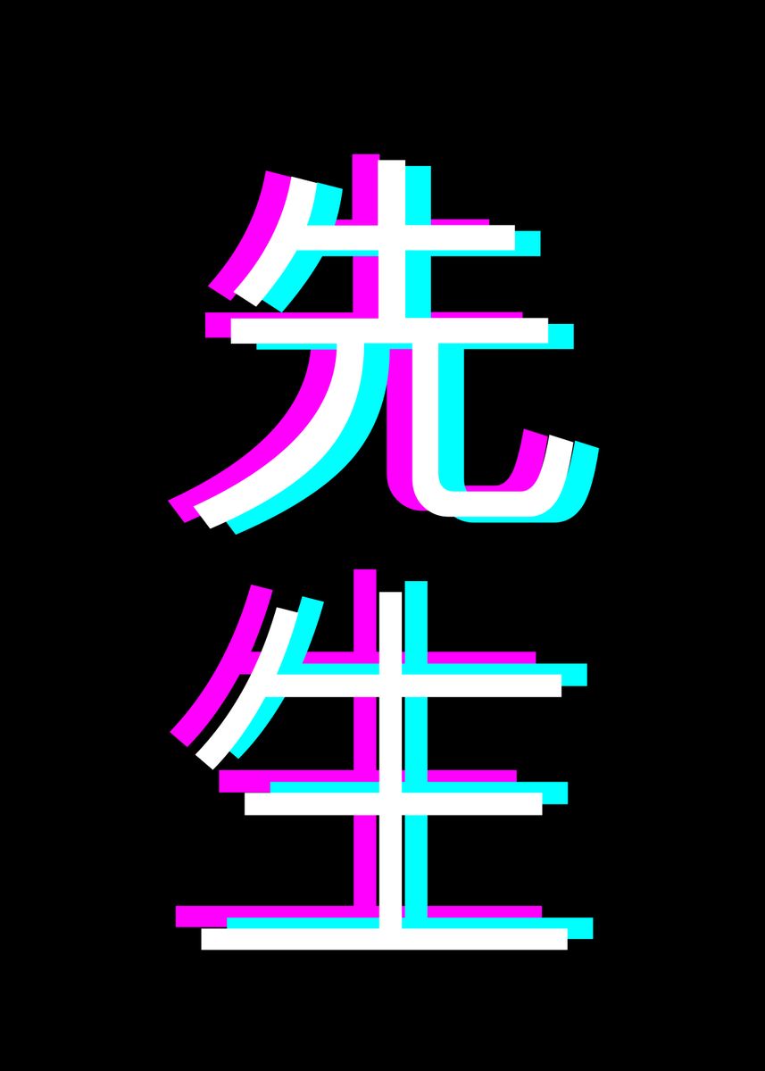 'Sensei Kanji Glitch Style' Poster by Masaki | Displate