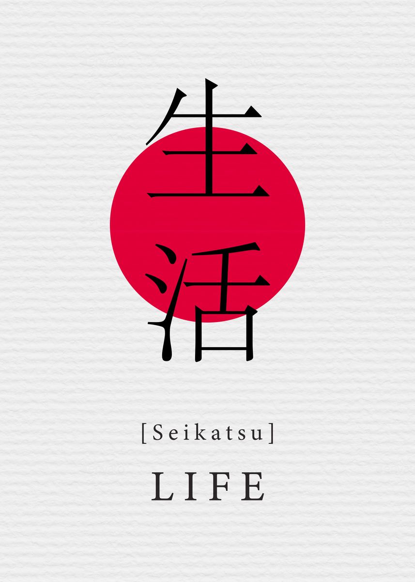 'life Japan Style' Poster, Picture, Metal Print, Paint By Night Trip 