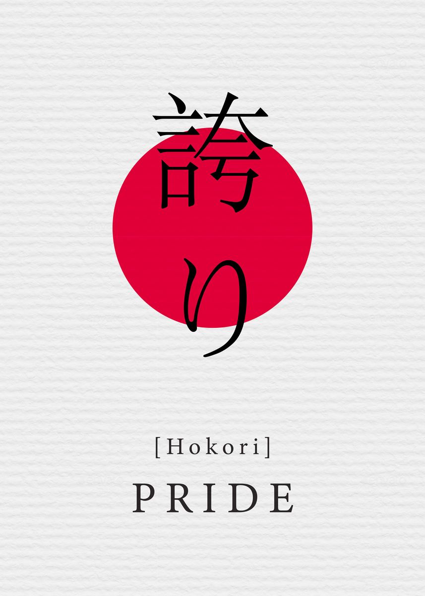 'Pride Japan Style' Poster, picture, metal print, paint by Night Trip ...