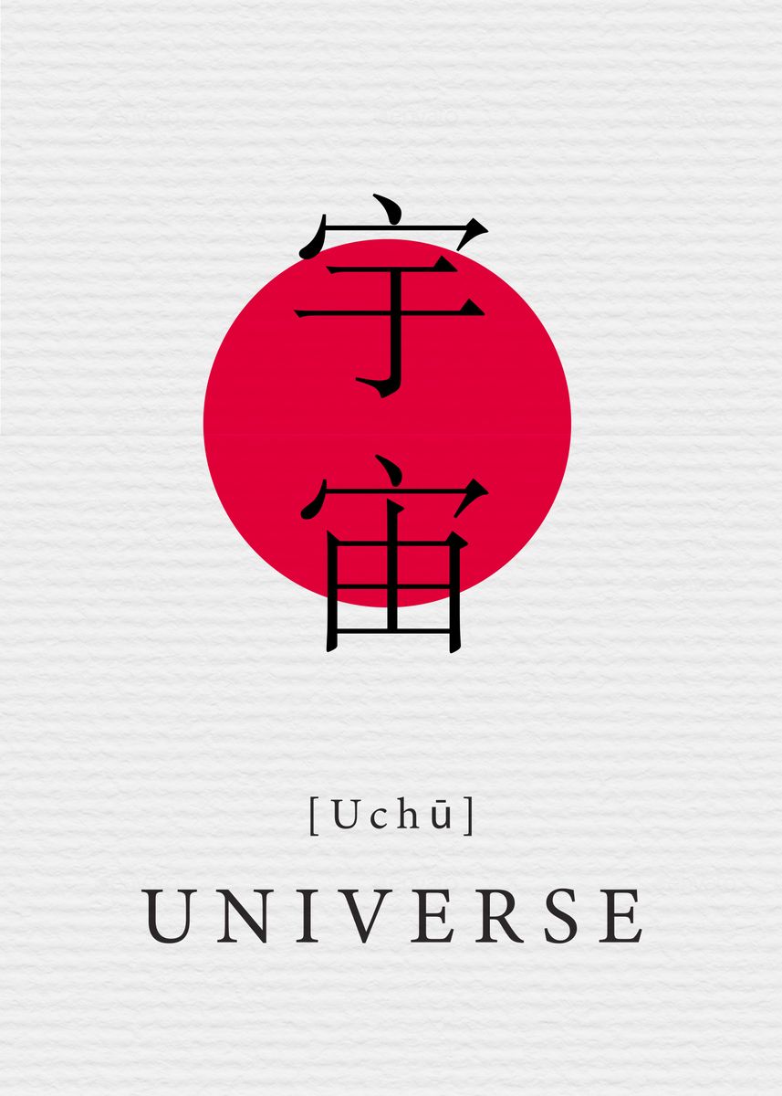 'Universe Japan Style' Poster, picture, metal print, paint by Night ...