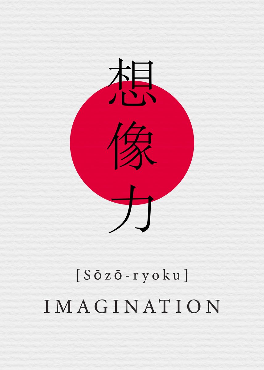 'Imagination Japan Style' Poster, picture, metal print, paint by Night ...