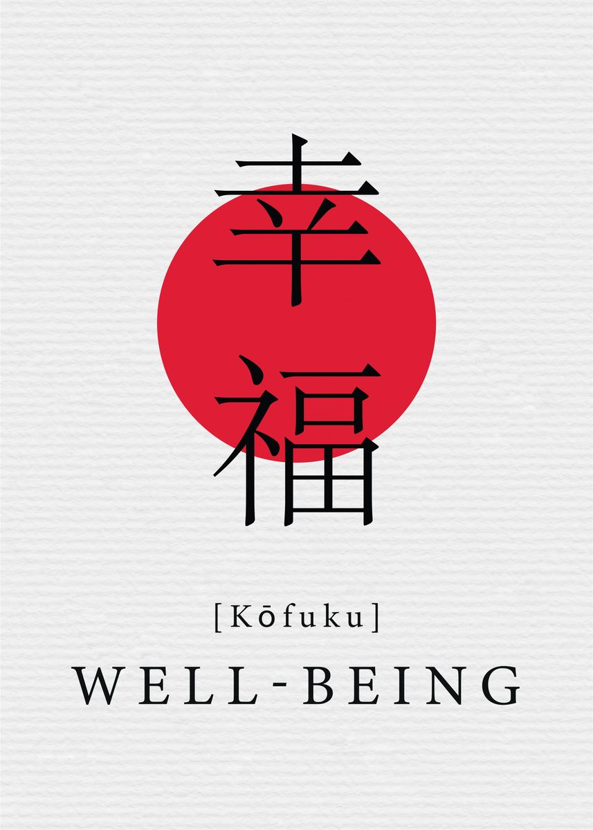 'Wellbeing Japan Style' Poster, picture, metal print, paint by Night ...