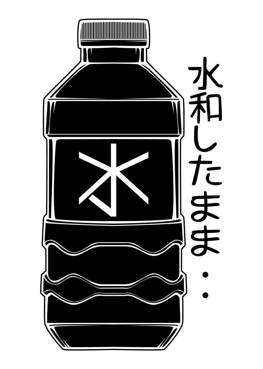 Aesthetic Harajuku Water Bottle Stay Hydrated Japanese Text