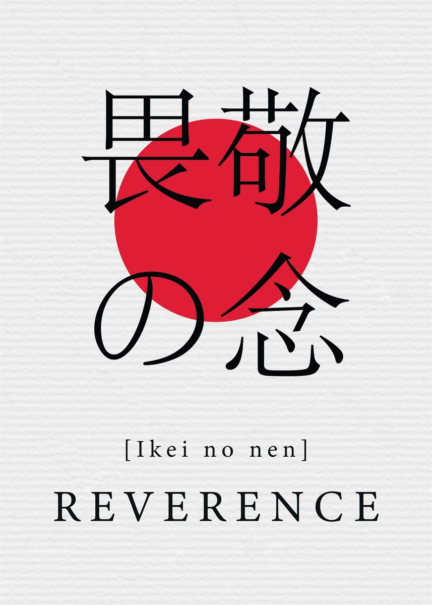 'Reverence Japan Style' Poster, picture, metal print, paint by Night ...