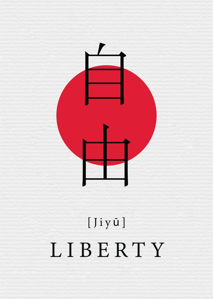 'Liberty Japan Style' Poster by Marek Dubienski | Displate