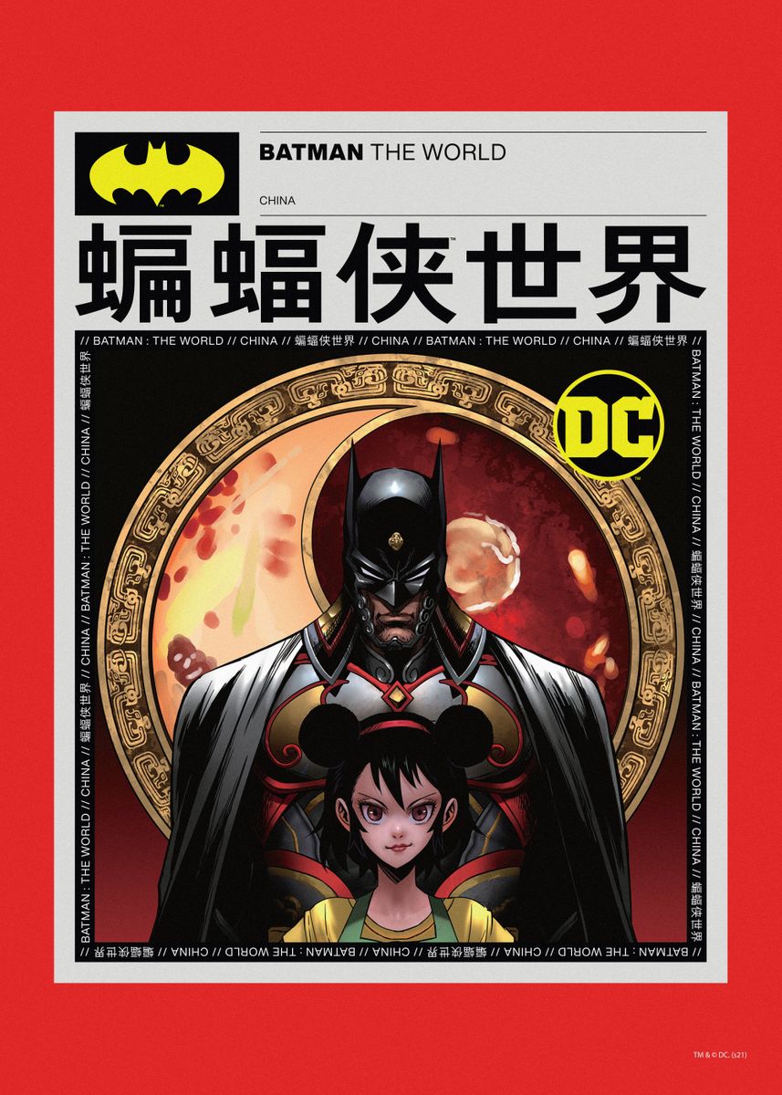 Batman The World China' Poster by DC Comics | Displate