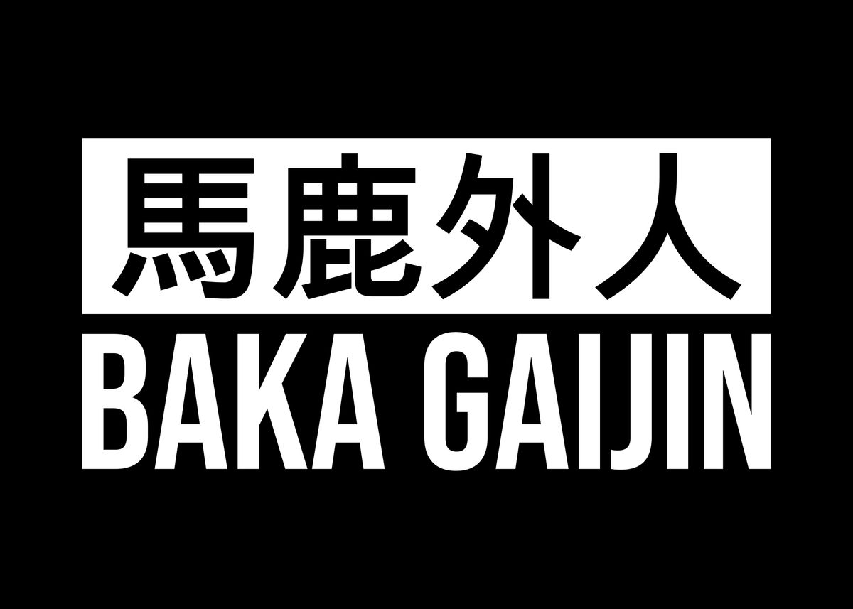 'Japanese Baka Gaijin Kanji' Poster by Masaki | Displate