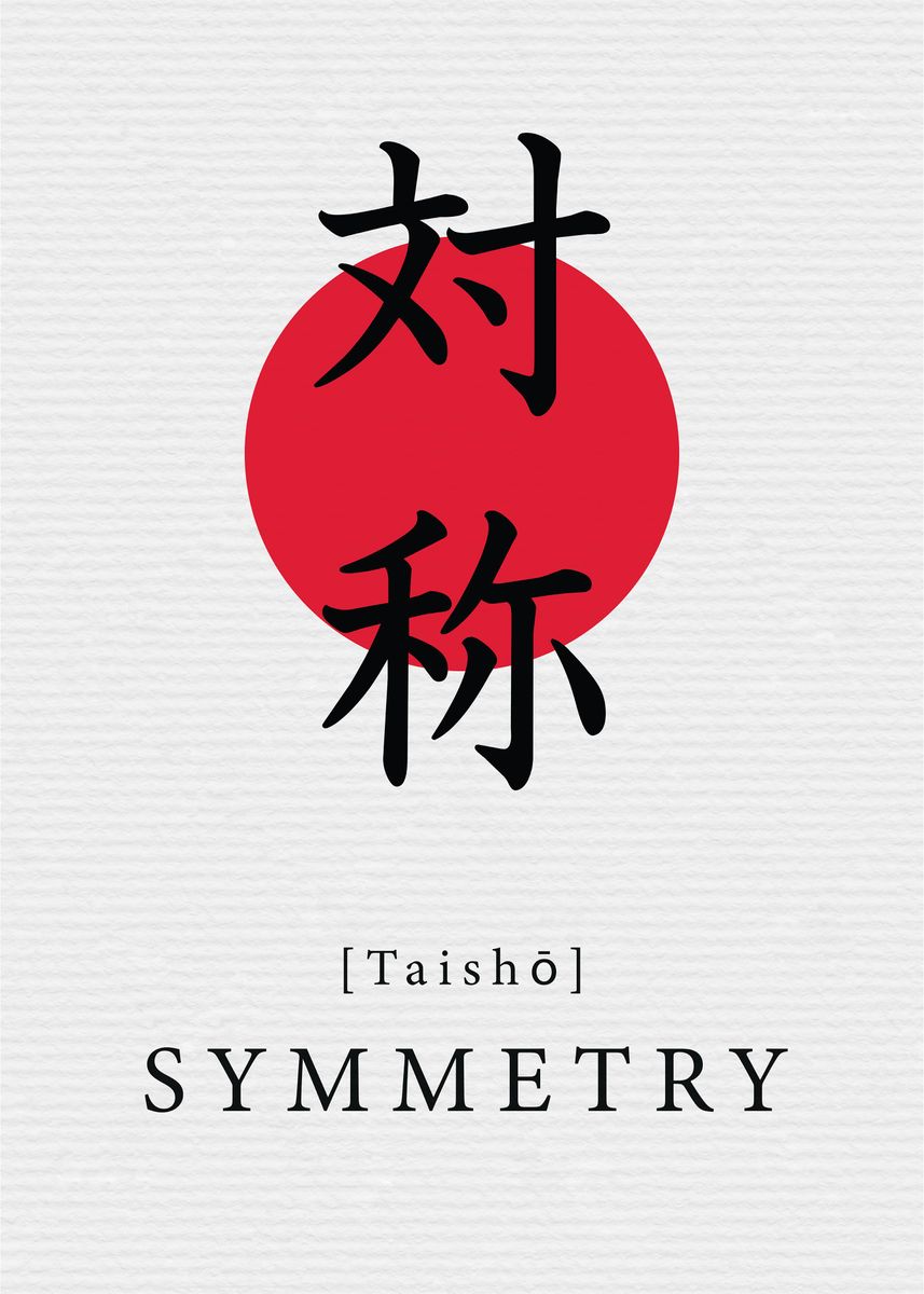 'Symmetry Japan Art' Poster, picture, metal print, paint by Night Trip ...