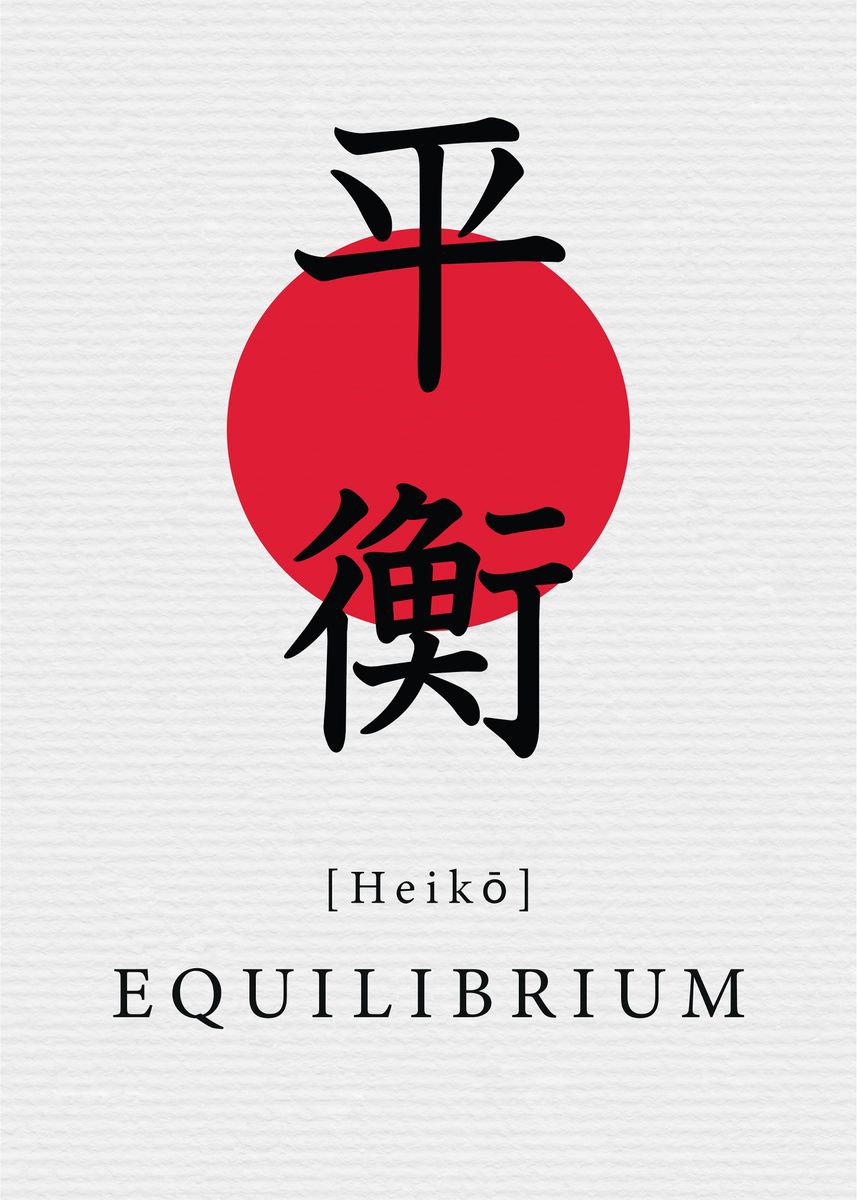 'Equilibrium Japan Art' Poster, picture, metal print, paint by Marek ...