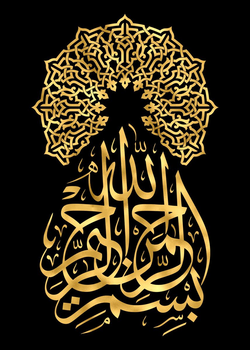 'Basmala Golden Calligraphy' Poster, picture, metal print, paint by ...