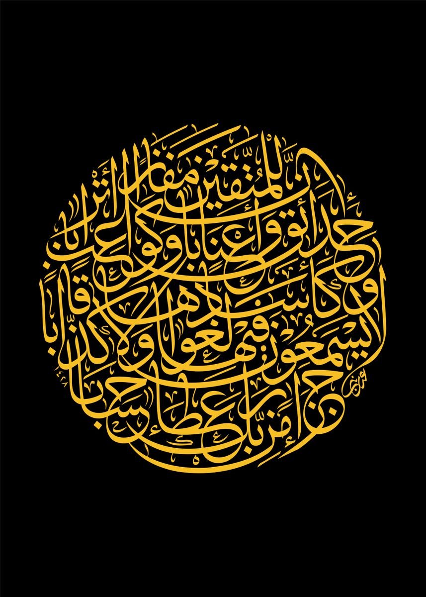 'arabic calligraphy art' Poster by Trending Displate Posters | Displate