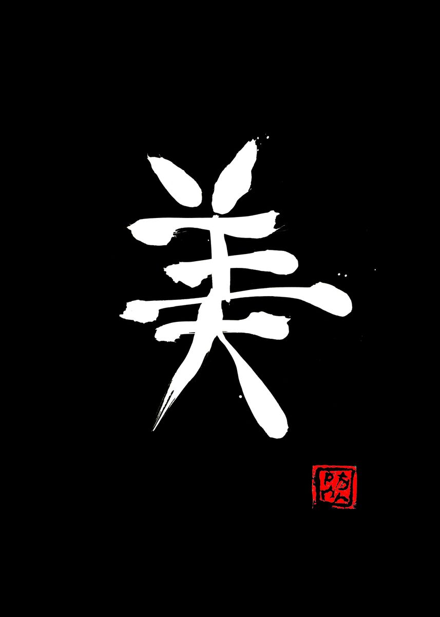 Beauty Dark Kanji Poster By Pechane Sumie Displate