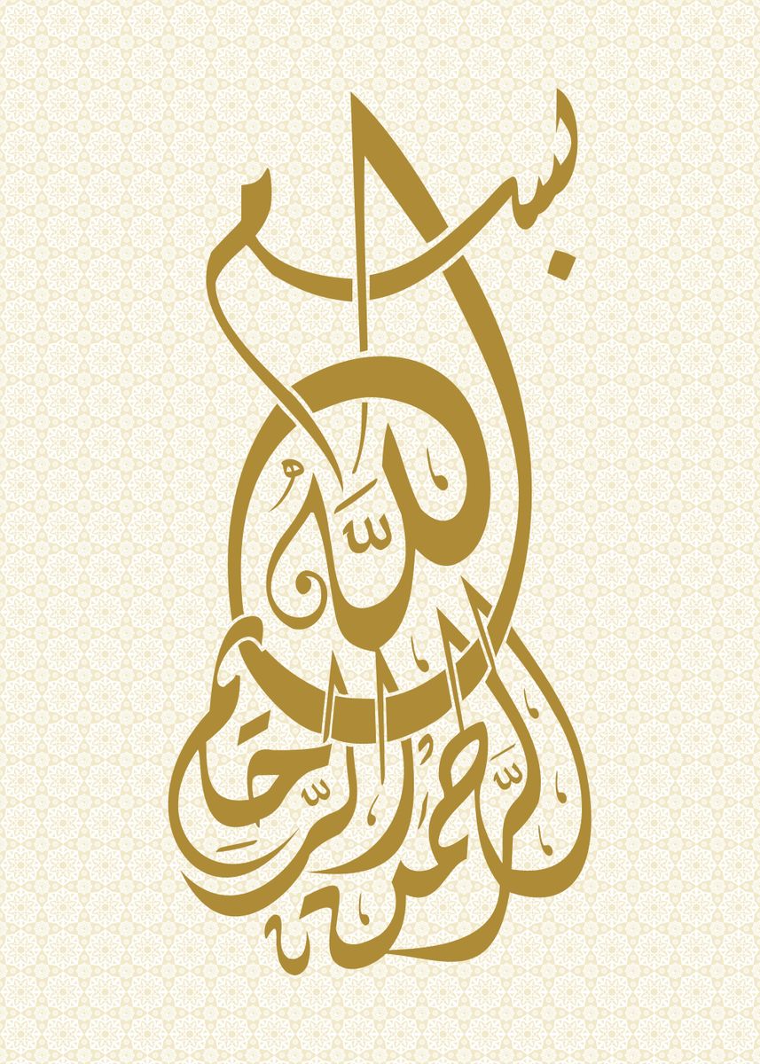 'bismilah calligraphy' Poster by Greatest of all time Displate | Displate