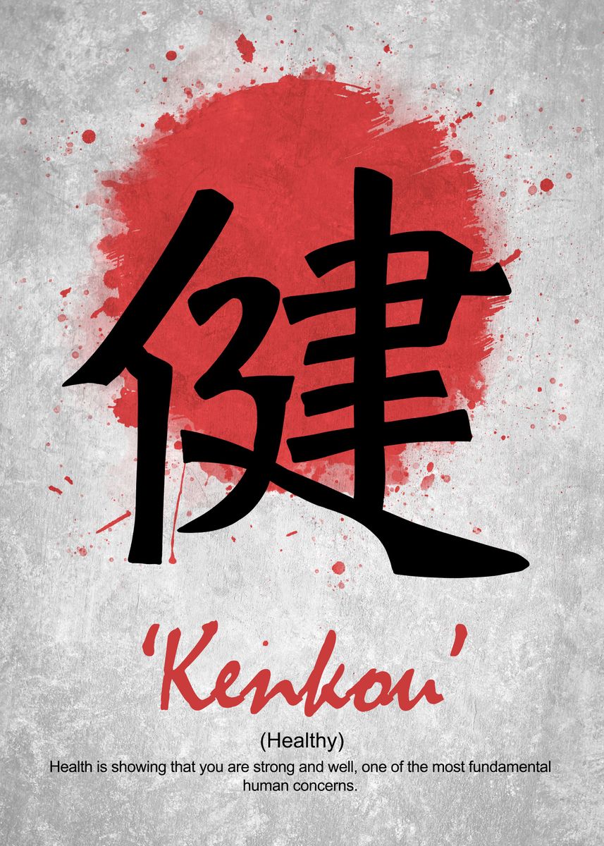 ‘Healthy Kanji Word Art’ Poster, picture, metal print, paint by