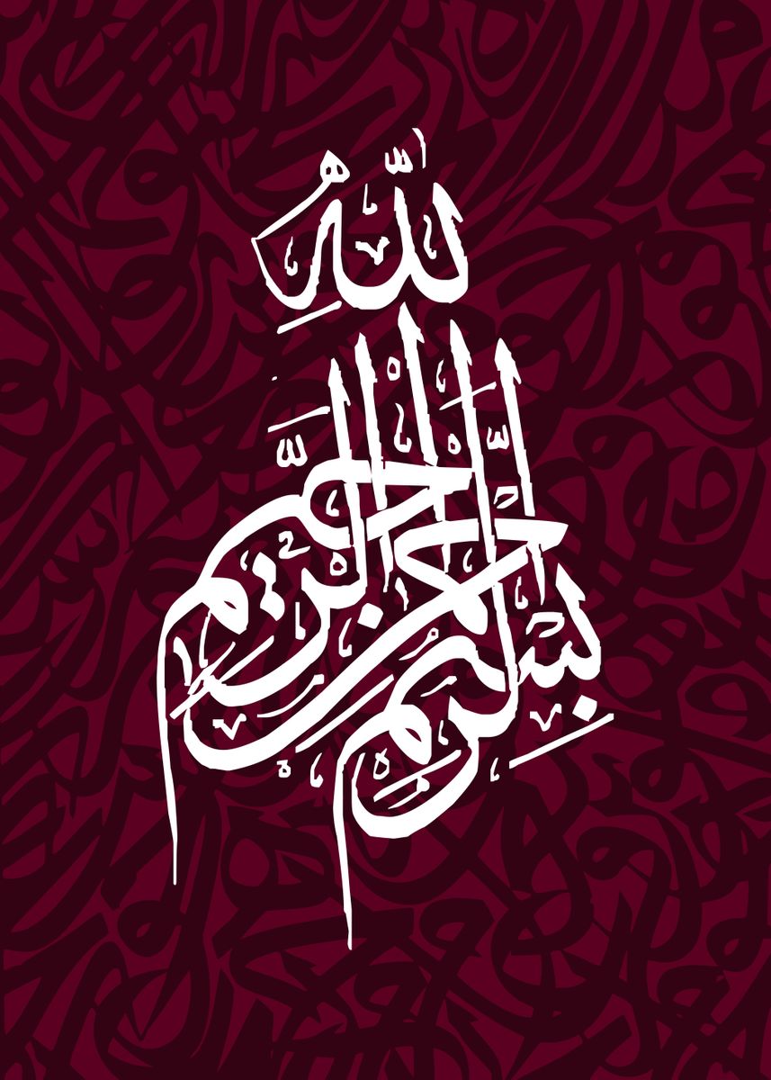 Basmal 'Basmala Calligraphy art' Poster by Greatest of all time Displate ...