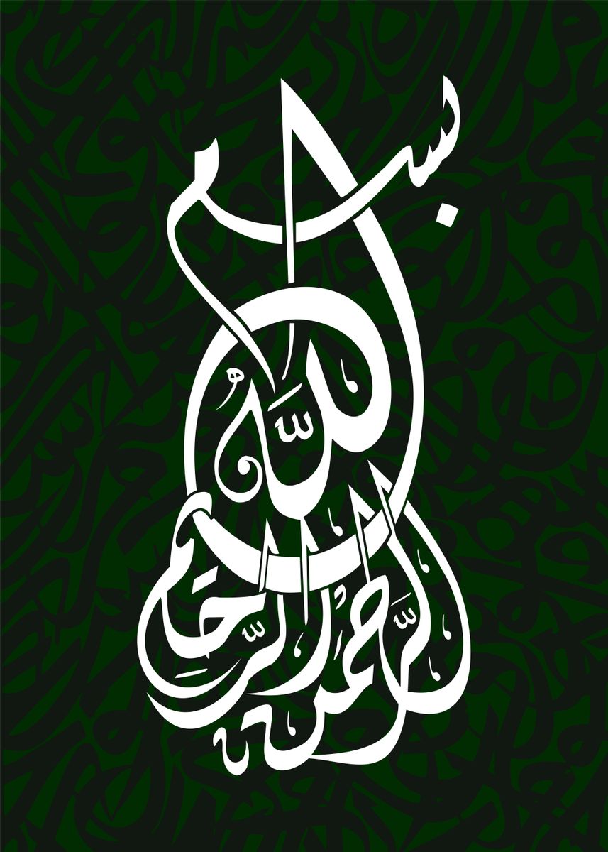 'Basmala calligraphy art' Poster by Greatest of all time Displate ...